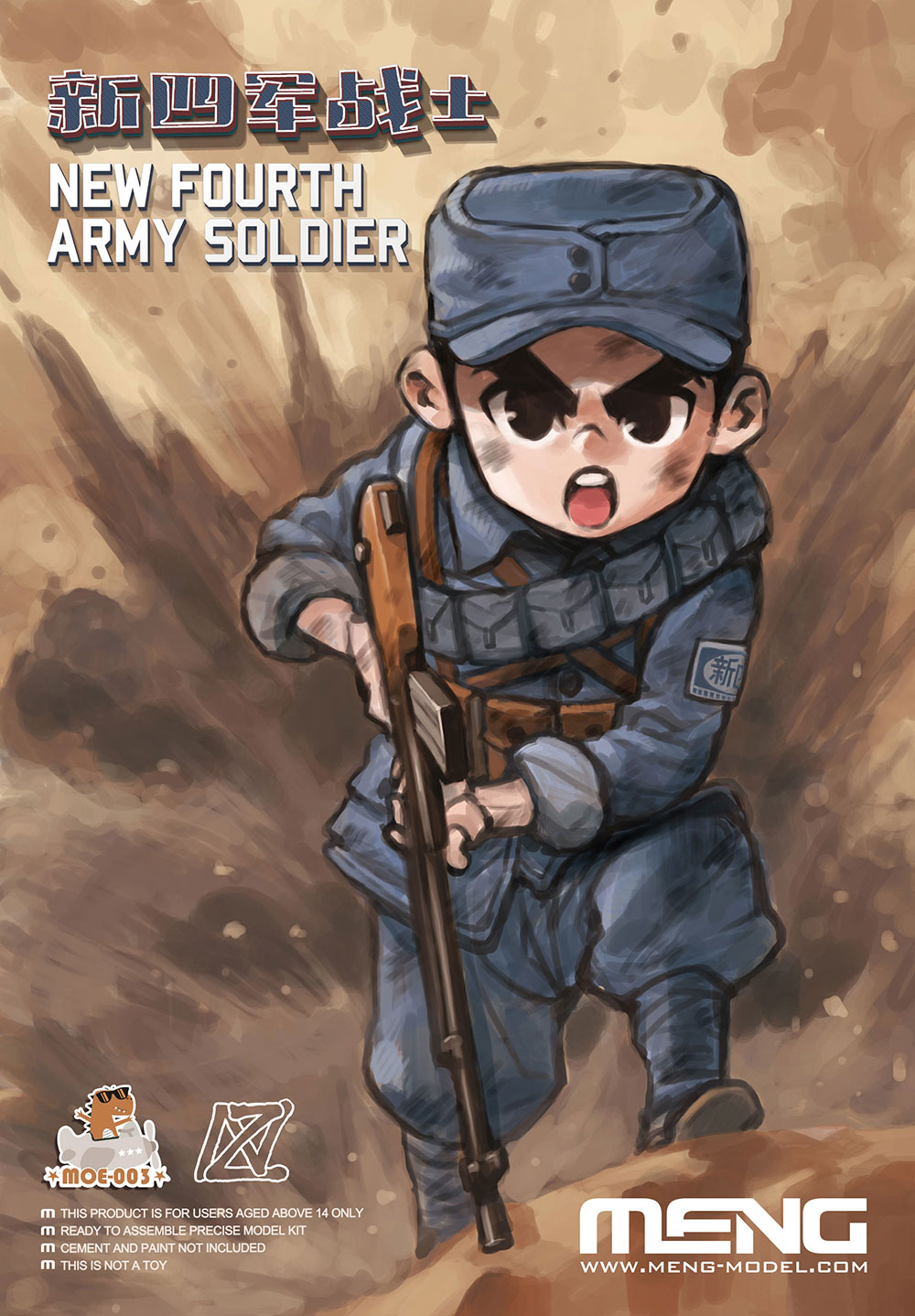 Product News-Second Item of the Soldier Figure Series: New Fourth