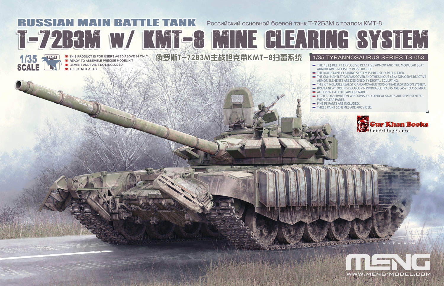 MENG MODEL 1/35 ロシア T-72B3M プラモデル