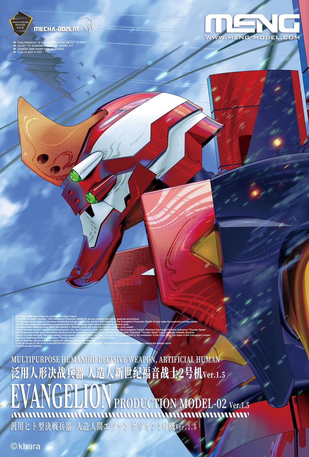 Product News-MENG MECHA-002LM Evangelion Production Model-02