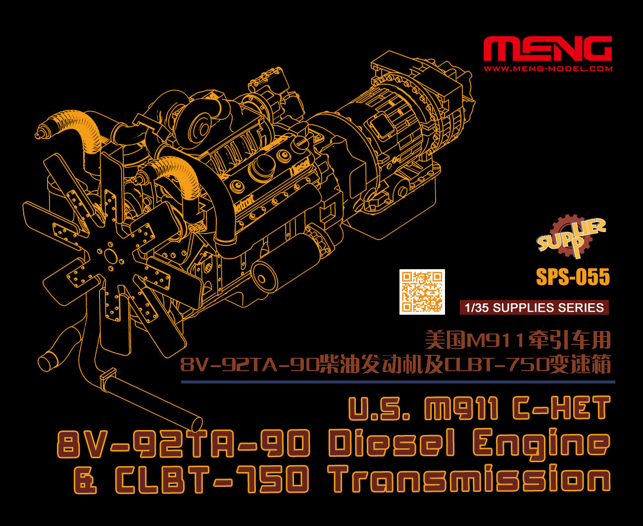 SPS-055正面_110X90.jpg