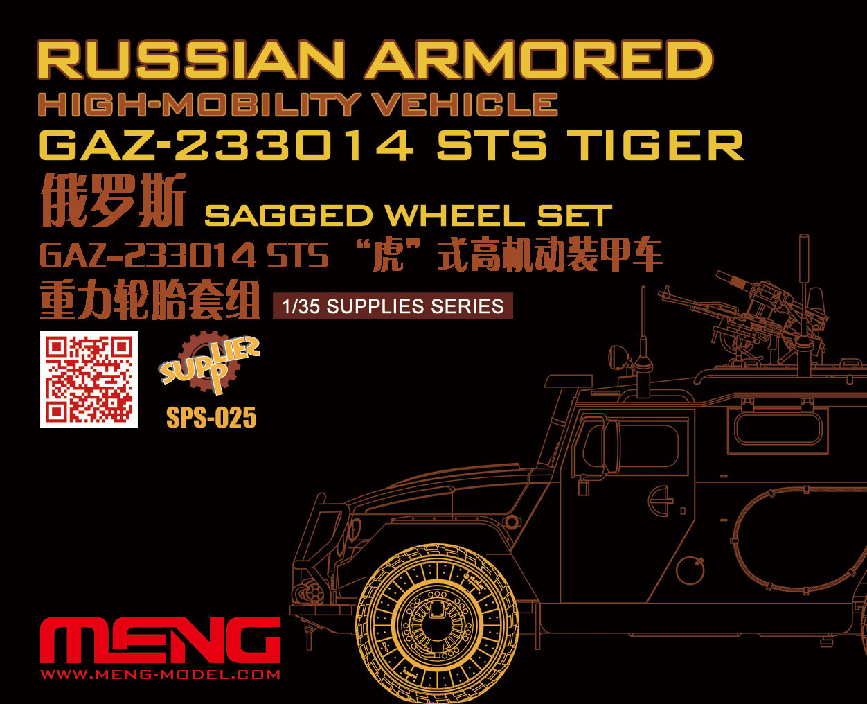 SPS-025-正面.jpg