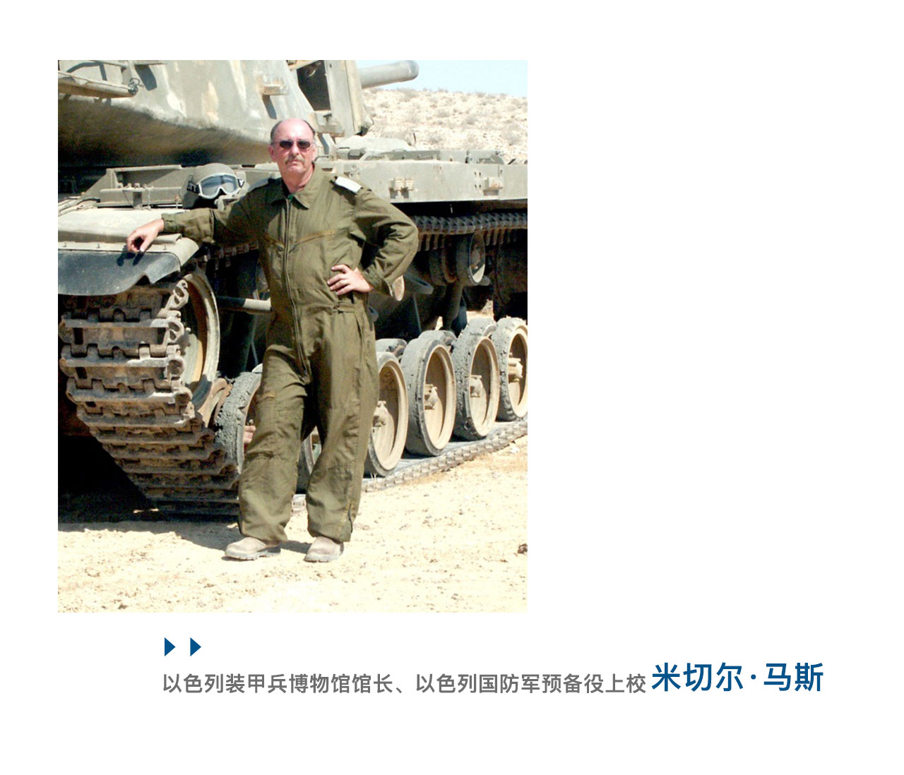 马斯.jpg