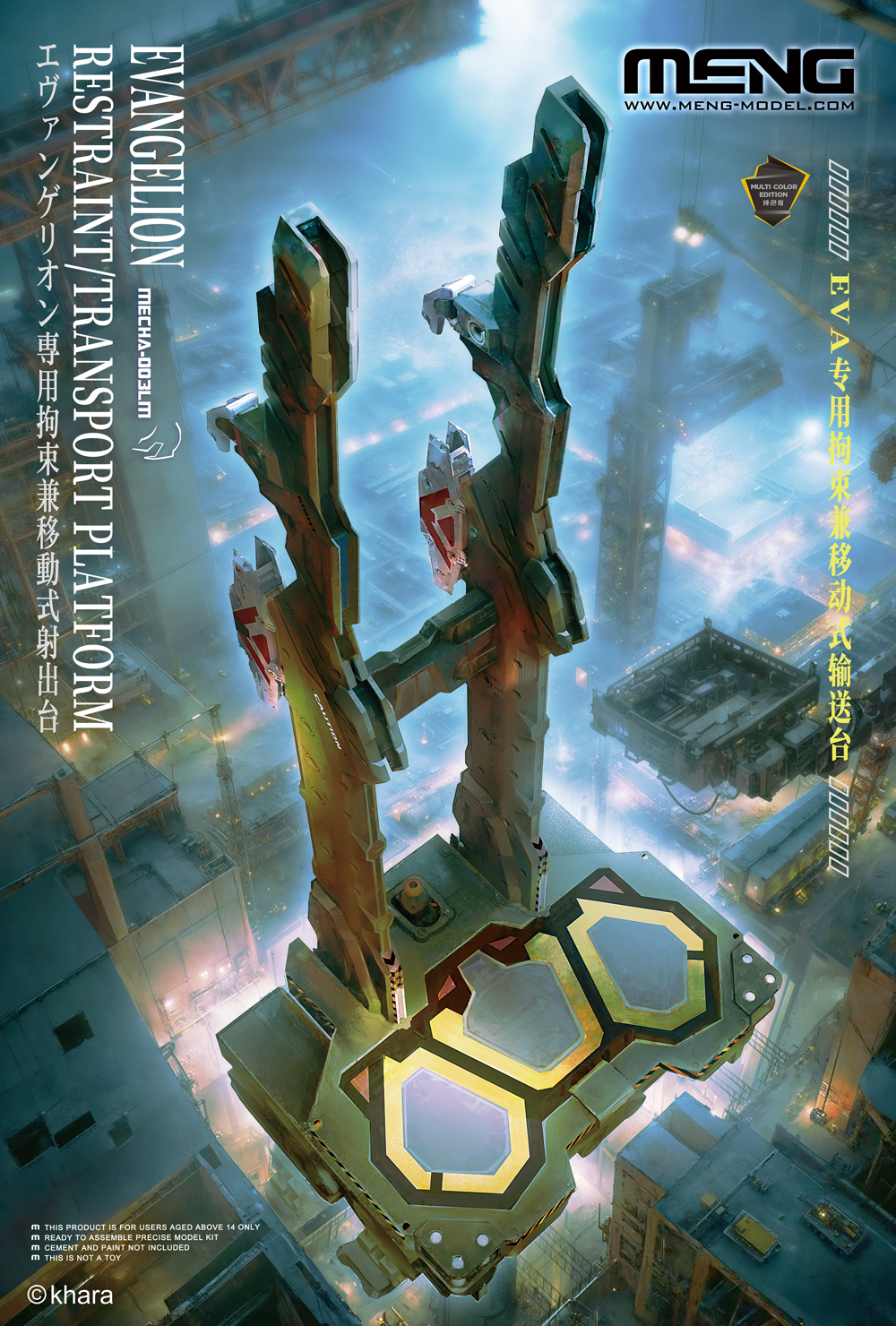 MECHA-003LM_zm.jpg