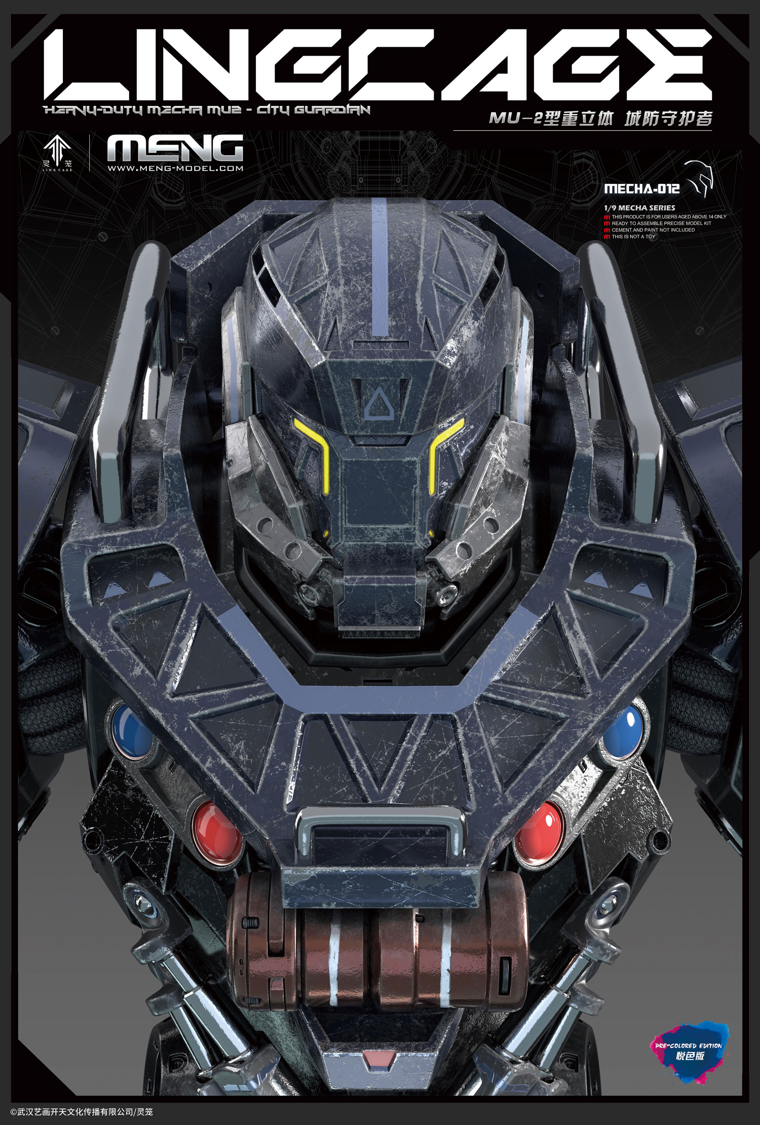 MECHA-012_01.jpg